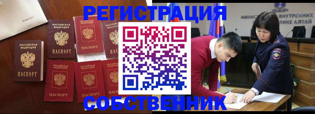временная регистрация для всех в Шагонаре