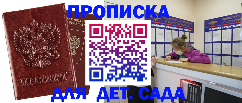 миграционный учет в Шагонаре