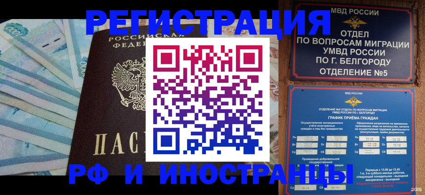 временная регистрация недорого в Шагонаре