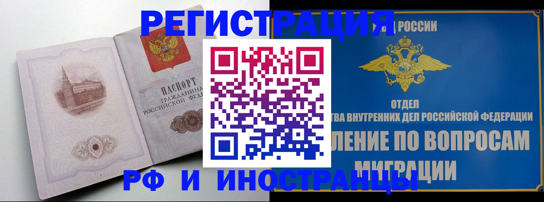 миграционный учет в Шагонаре