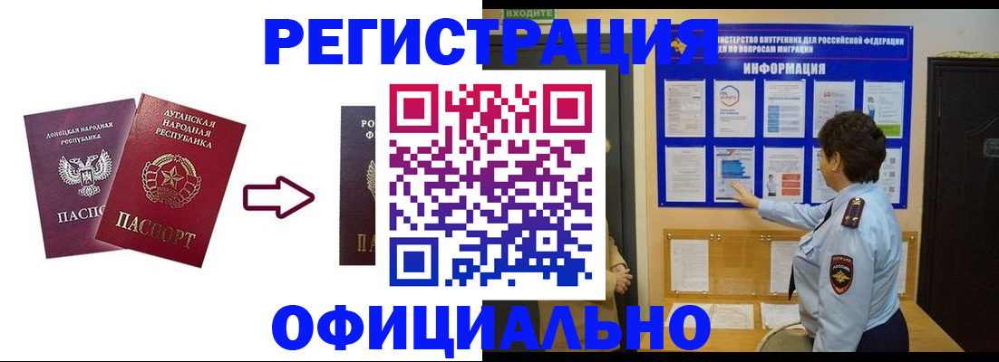 где прописаться в Шагонаре