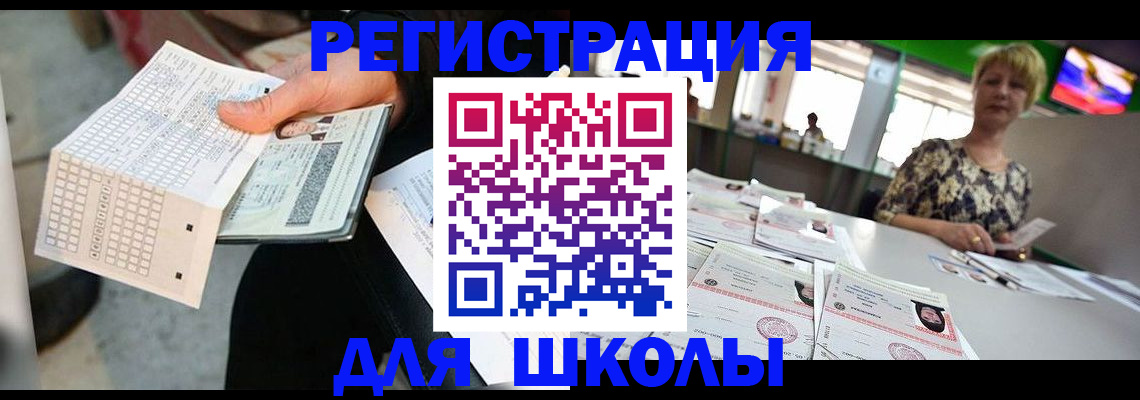 прописка в Шагонаре